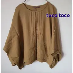 【未着用】toco toco ブラウス からし色 長袖 7分袖 半袖 ナチュラル