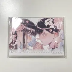 どうせ泣くなら恋がいい 日下あき 全プレ カラーイラストカレンダー
