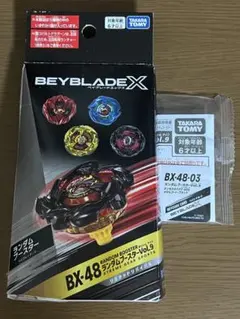 ベイブレードX マンモスタスク7-60S