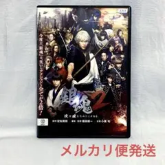 銀魂2 掟は破るためにこそある('18映画/橋本環奈)【レンタル落ちDVD】