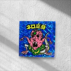 2026年最新】魔肖ネロ ホロの人気アイテム - メルカリ