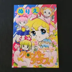 2026年最新】ぬりえ 昭和レトロの人気アイテム - メルカリ