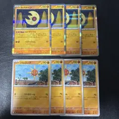 ルナトーン ルナサイクル ソルロック 各4枚セット 9