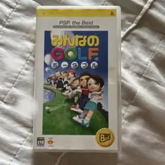 みんなのGOLF ポータブル PSP the Best
