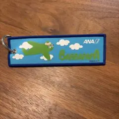 ANA バーバパパ コラボ ネームタグ キーホルダー