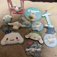 シナモロール キーホルダー 11点セット