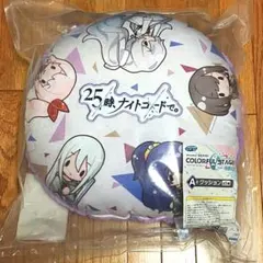 め*い様 プロセカ ニーゴ ラッキーくじ クッション