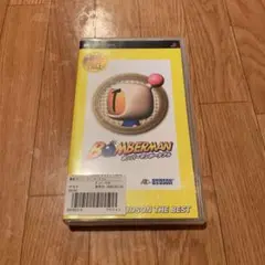 ボンバーマン ポータブル ハドソン・ザ・ベスト