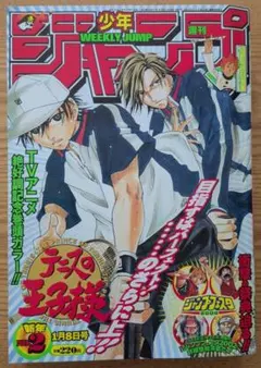 2026年最新】週刊少年ジャンプ2002年8号の人気アイテム - メルカリ