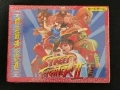 【新品】 快打旋風 II 遊戲卡 1992 絕版