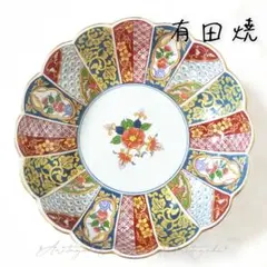 有田焼 古伊万里 金彩 菊割 高台 大皿 菊花紋 輪花 菊彫 盛鉢 27,7cm