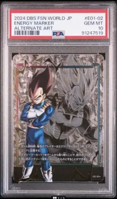 ドラゴンボール　ベジータ　エナジーマーカー　PSA10