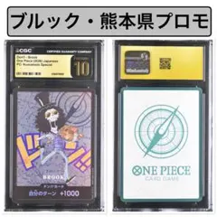 CGC10 PRISTINE金PSA10以上　ブルック　熊本 CGC10 PRISTINE金PSA10以上 ブルック 熊本 - メルカリ
