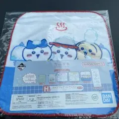 ちいかわ 一番くじ ちいかわの湯 H賞 ファブリックコレクション ハンドタオル