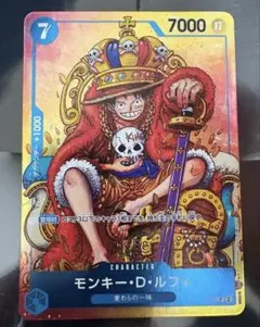 モンキー・D・ルフィ：週刊少年ジャンプ付録（2023年8月7日売） P P-0…