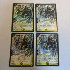 超神龍ラディオ・ヤエサル　4枚　旧枠　デュエマクラシック