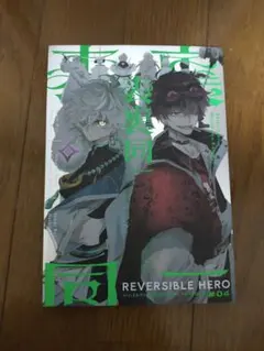 あたまをよくしてあげる 横槍メンゴ 銀魂 同人誌 - メルカリ