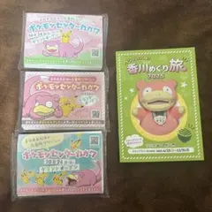 ヤドン　ティッシュ　3コ　香川めぐり旅　冊子