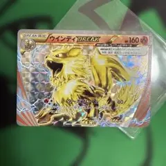 ウインディBREAK：コロコロイチバン！10月号付録 PROMO XYシリーズ… ウインディBREAK：コロコロイチバン！10月号付録 PROMO XY - メルカリ