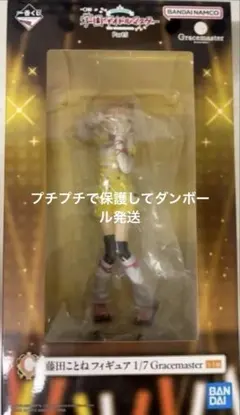 一番くじ 学園アイドルマスター Part5 C賞 藤田ことね フィギュア