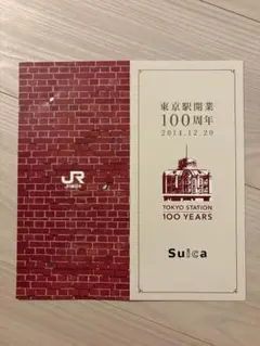 2026年最新】東京駅100周年スイカの人気アイテム - メルカリ