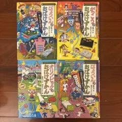 2025年最新】おばけずかん セットの人気アイテム - メルカリ