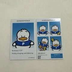 サンリオキャラクターズ　証明写真風スマロイド　あひるのペックル