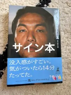 見取り図盛山 直筆サイン&メッセージ入りフォトハンガー Amazon.co.jp: 見取り図盛山さん直筆サイン色紙 : 文房具・オフィス用品
