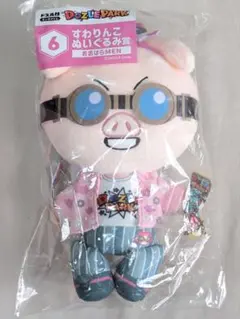 ドズル社 ローソン エンタメくじ すわりんこ ぬいぐるみ おおはらMEN