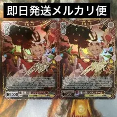 ヴァイス 東方Project 悪魔の妹 フランドール SEC サイン 2枚 - メルカリ