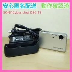2026年最新】dsc-t3の人気アイテム - メルカリ