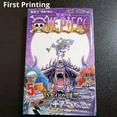 超希少・初版・帯付き】ONE PIECE ワンピース 103巻 / 尾田栄一郎