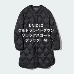 m*u様 新品　UNIQLO ユニクロ ウルトラライトダウンリラックスコートM