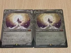 MTG 白のガンダルフ/Gandalf the White　2枚セット