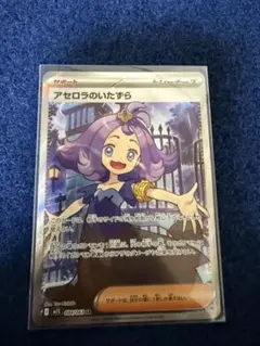 アセロラのいたずらsr 3枚セット アセロラのいたずら【SR】{084/063} - カードラッシュ[ポケモン]