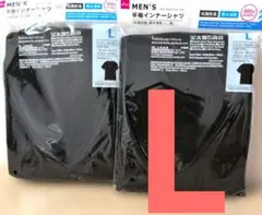 DAISO メンズ 半袖インナーシャツ Lサイズ 2枚セットのサムネイル