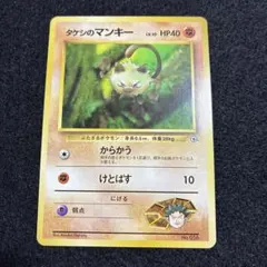 ポケモンジムシリーズ No.1 タケシ ランクS】ポケモンカード 旧裏面 ニビシティジム タケシ ポケモンジム