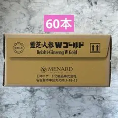メナード RJ・マカ ゴールド 30ml×10本 ×9箱セット - メルカリ