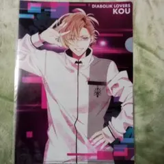 DIABOLIK LOVERS 無神コウ クリアファイル③