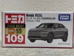 トミカ 109 ホンダ ヴェゼル 初回特別仕様 新品未開封のサムネイル