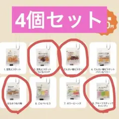 無印良品 ぽち菓子ミニチュアマスコット 全8種類 コンプ ガチャ ③ 無印良品 ぽち菓子ミニチュアマスコット 全8種類 コンプ ガチャ ⑳