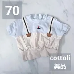 コトリ　cottoli 半袖　シャツ　ブルー　くま