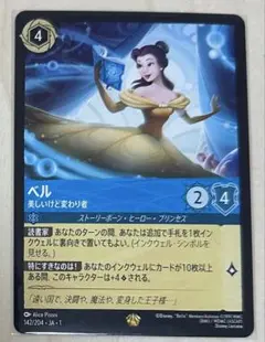 ディズニー ロルカナ　ベル　美しいけど変わり者　foil3枚セット ディズニー ロルカナベル 美しいけど変わり者 142/204 ベル 発明