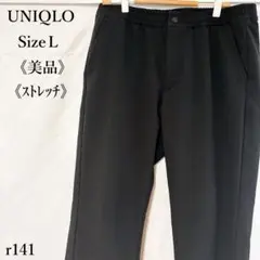 【美品】UNIQLO ユニクロ ドライEXジョガーパンツ ストレッチ 黒 L