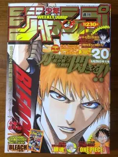 週刊少年ジャンプ 2004年 20号 BLEACH 表紙