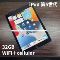iPad5 セルラーモデル SIMフリー 32GB 本体 A1823 - メルカリ