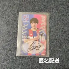 FC東京 オンサイトカード第2弾 山下敬太 サイン入りカード SR14 - メルカリ FC東京 山下敬太 サイン入りカード