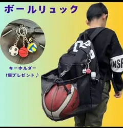 ボールリュック　サッカー　黒　大容量　ボール収納　部活　通学　男女兼用