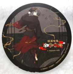 桃源暗鬼 アニメイトカフェ コースター 百鬼夜行 淀川真澄 - メルカリ