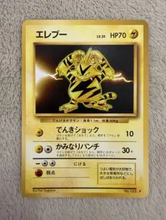 エレブー：「頂上大激突」発売記念大会 参加賞 PROMO 069/L-P - メルカリ